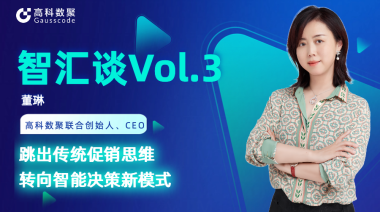 中国汽车报专访 | mile米乐集团联合创始人、CEO董琳：跳出传统促销思维，转向智能决策新模式